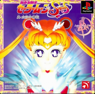 Bishoujo Senshi Sailor Moon Super S