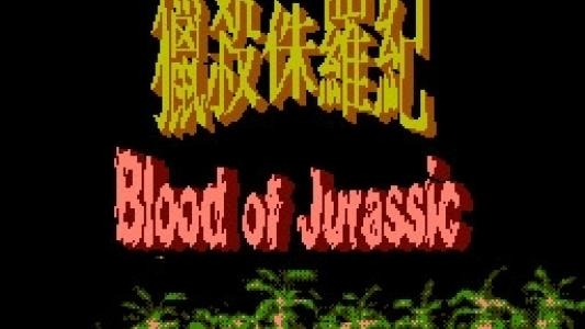 Blood of Jurassic titlescreen