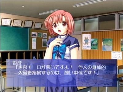 Blue Sky Blue: Sora wo Mau Tsubasa screenshot