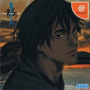 Blue Submarine No. 6: Saigetsu Fumahito - Time and Tide