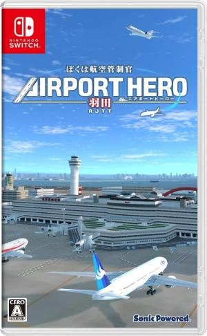 Boku wa Koukuu Kanseikan: Airport Hero Haneda