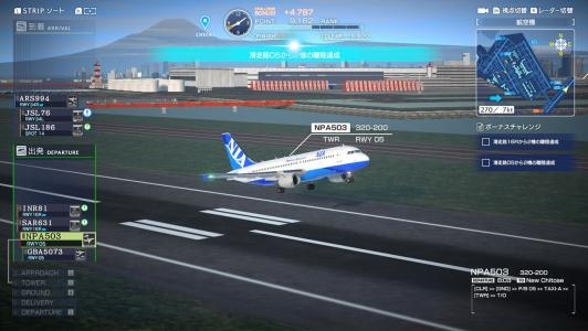 Boku wa Koukuu Kanseikan: Airport Hero Haneda screenshot