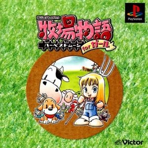 Bokujou Monogatari - Harvest Moon for Girls
