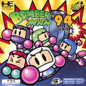 Bomberman '94 Taikenban