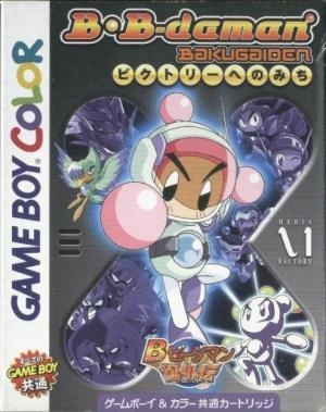 Bomberman B-Daman Bakugaiden: The Road to Victory