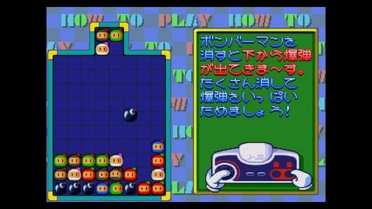 Bomberman: Panic Bomber screenshot