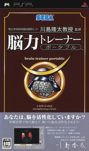 Brain Trainer Portable