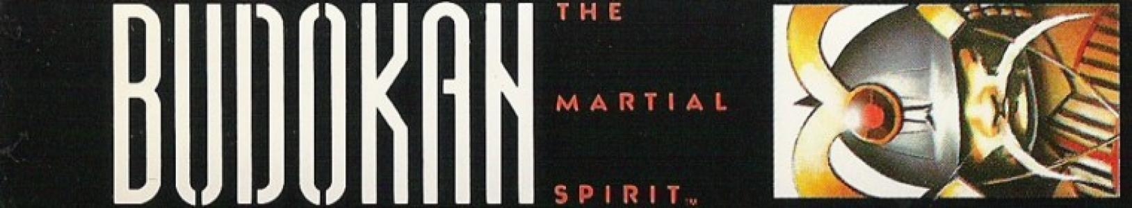 Budokan: The Martial Spirit banner