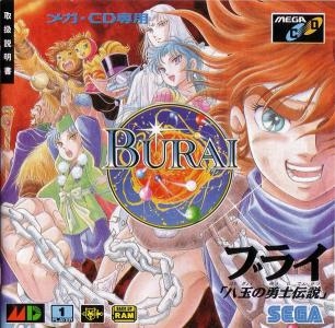 Burai: Hachigyoku no Yuushi Densetsu