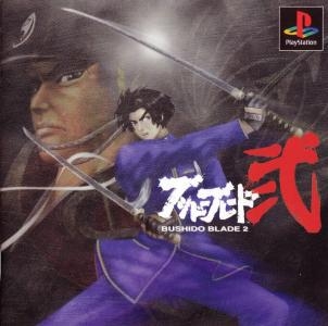 Bushido Blade 2 (JPN)