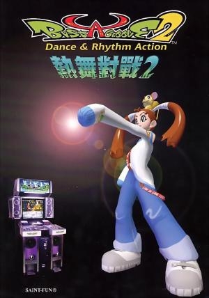 Bust a Groove 2