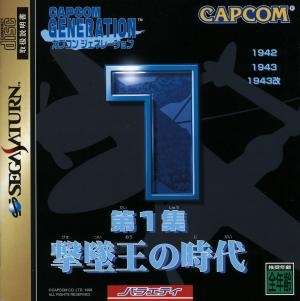 Capcom Generation 1