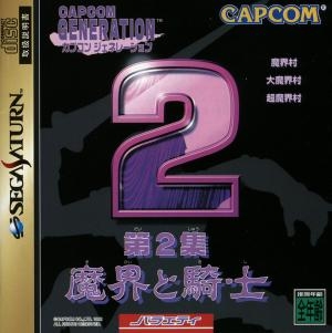 Capcom Generation 2