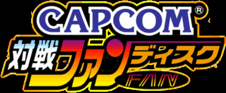 Capcom Taisen Fan Disk clearlogo
