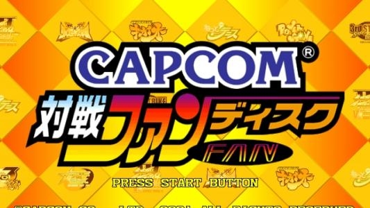 Capcom Taisen Fan Disk titlescreen