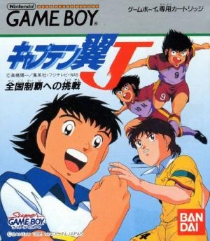 Captain Tsubasa J: Zenkoku Seiha e no Chousen