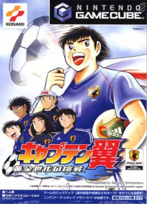 Captain Tsubasa: Ougon Sedai no Chousen