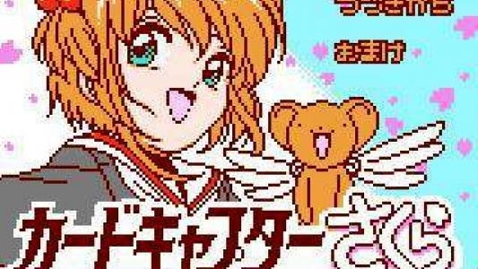 Card Captor Sakura: Itsumo Sakura-chan to Issho! screenshot
