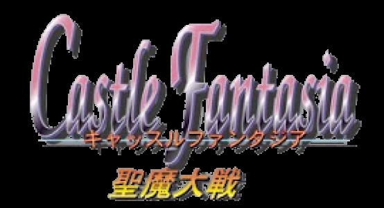 Castle Fantasia: Seima Taisen clearlogo