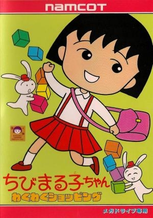 Chibi Maruko-Chan: Waku Waku Shopping