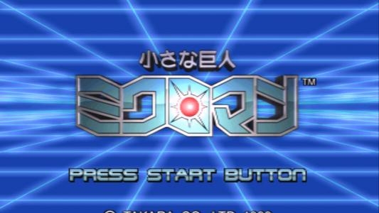 Chiisana Kyojin Microman titlescreen