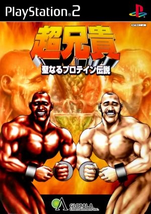 Choaniki: Sei Naru Protein Densetsu