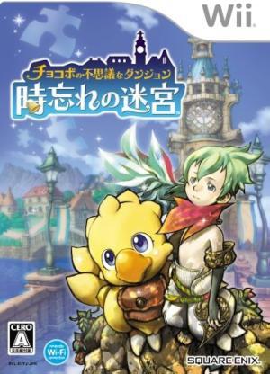 Chocobo no Fushigi na Dangeon: Toki wasure no Meikyu