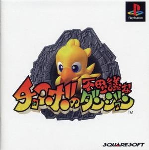 Chocobo no Fushigi na Dungeon