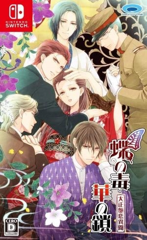 Chou no Doku Hana no Kusari: Taishou Tsuya Koi Ibun