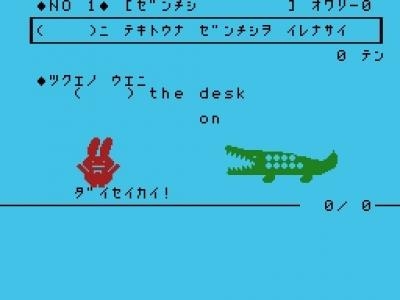 Chuugaku Hisshuu Eibunpou (Chuugaku 2-Nen) screenshot