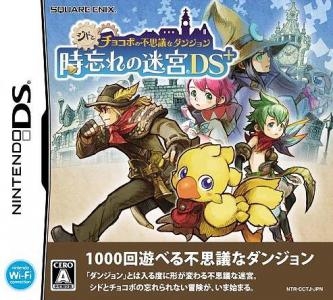 Cid and Chocobo's Mysterious Dungeon: Labyrinth of Forgotten Time DS+