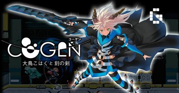 COGEN: Sword of Rewind banner