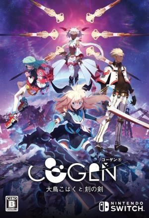 COGEN: Sword of Rewind [Limited Edition]