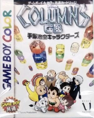 Columns GB: Tezuka Osamu Characters