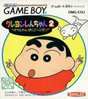 Crayon Shin-Chan 2: Ora to Wanpaku Gokko Dazo