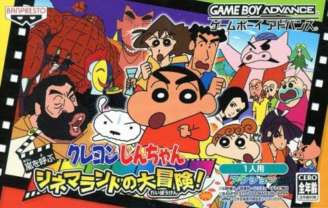 Crayon Shin-Chan: Arashi no Yobu Cinema-Land no Daibouken!