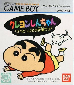 Crayon Shin-Chan: Ora to Shiro wa Otomodachi da yo