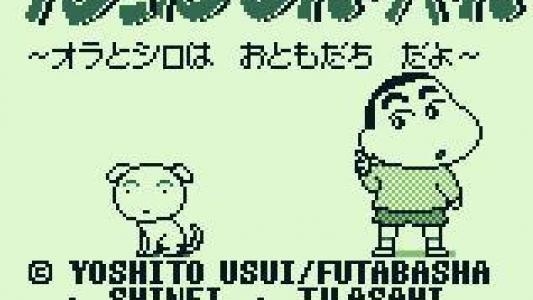 Crayon Shin-Chan: Ora to Shiro wa Otomodachi da yo titlescreen