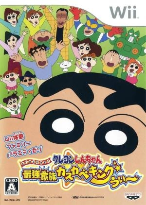 Crayon Shin-chan: Saikyou Kazoku Kasukabe King Wii