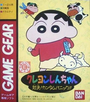 Crayon Shin-chan: Taiketsu! Quantum Panic!!