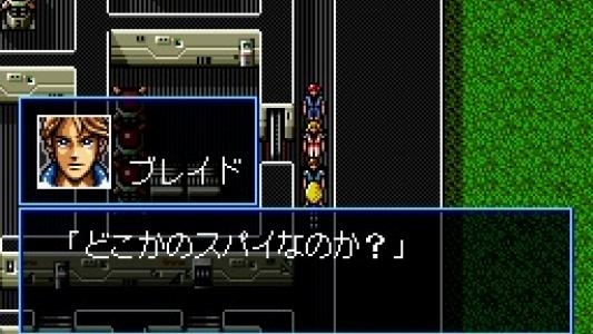 Cyber Knight II: Chikyū Teikoku no Yabō screenshot
