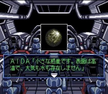 Cyber Knight II: Chikyū Teikoku no Yabō screenshot