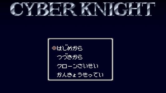Cyber Knight titlescreen