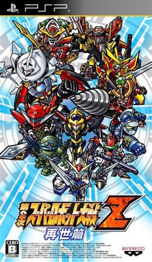 Dai-2-Ji Super Robot Taisen Z Saisei-hen