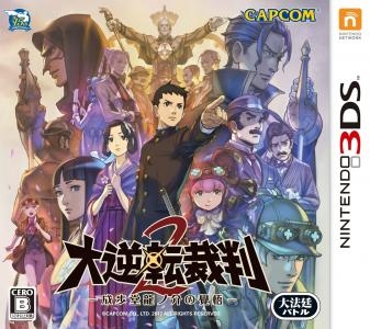 Dai Gyakuten Saiban 2: Naruhodō Ryūnosuke no Kakugo