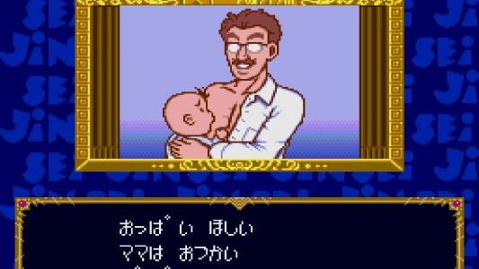 Daibakushou: Jinsei Gekijou screenshot