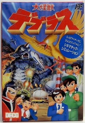 Daikaijuu Deburas