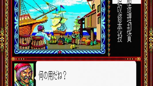 Daikoukai Jidai screenshot