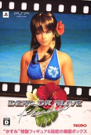 Dead or Alive Paradise [Kasumi Special Figure Box]