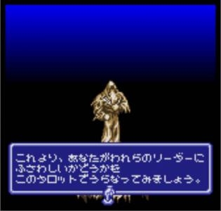 Densetsu no Ogre Battle Gaiden - Zenobia no Ouji screenshot